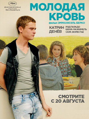 Молодая кровь (2015) смотреть онлайн