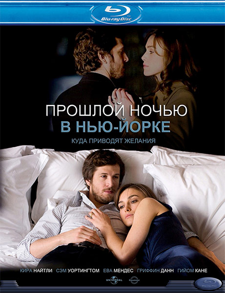 Прошлой ночью в Нью-Йорке / Last Night (2010) онлайн