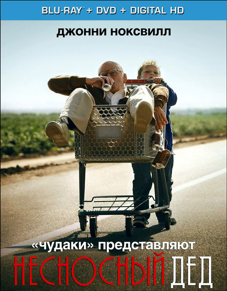 Чудаки: Несносный дед / Jackass Presents: Bad Grandpa (2013) онлайн