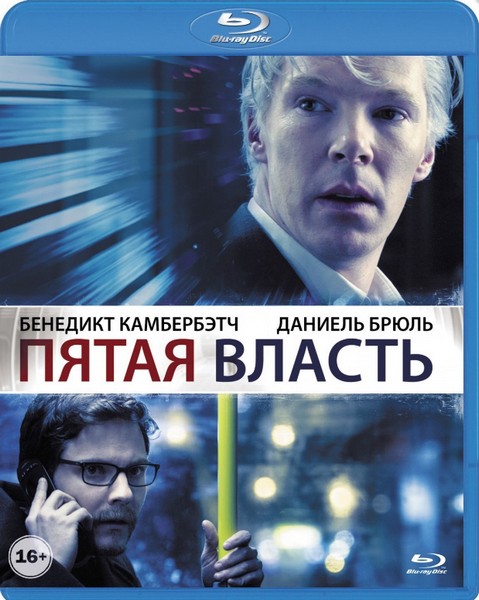 Пятая власть / The Fifth Estate (2013) онлайн