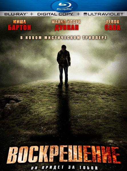 Воскрешение / A Resurrection (2013) онлайн