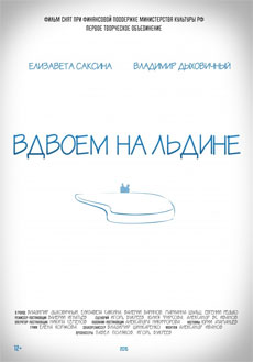 Вдвоем на льдине (2015) смотреть онлайн