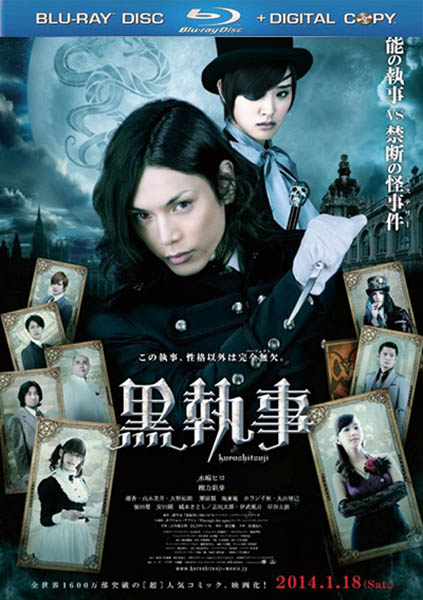 Темный дворецкий / Kuroshitsuji (2014/HDRip) онлайн