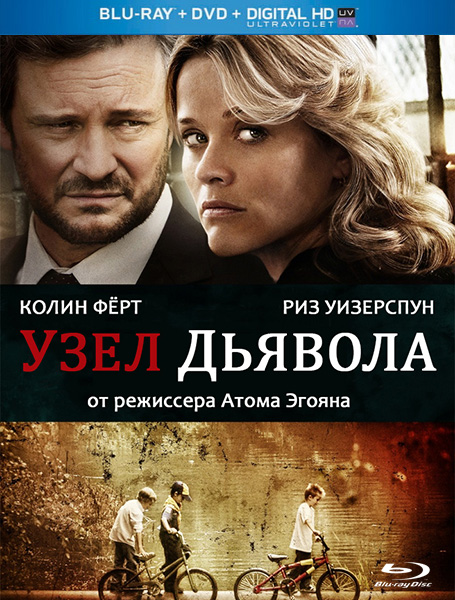 Узел дьявола / Devil's Knot (2013) онлайн