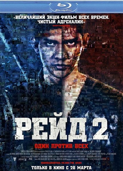 Рейд 2 / The Raid 2: Berandal (2014) онлайн