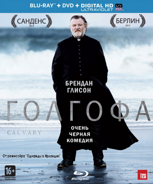 Голгофа / Calvary (2014) онлайн