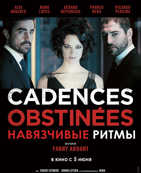 Навязчивые ритмы / Cadences obstinées (2014) онлайн