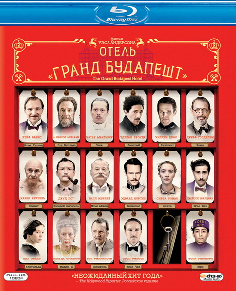 Отель «Гранд Будапешт» / The Grand Budapest Hotel (2014) онлайн