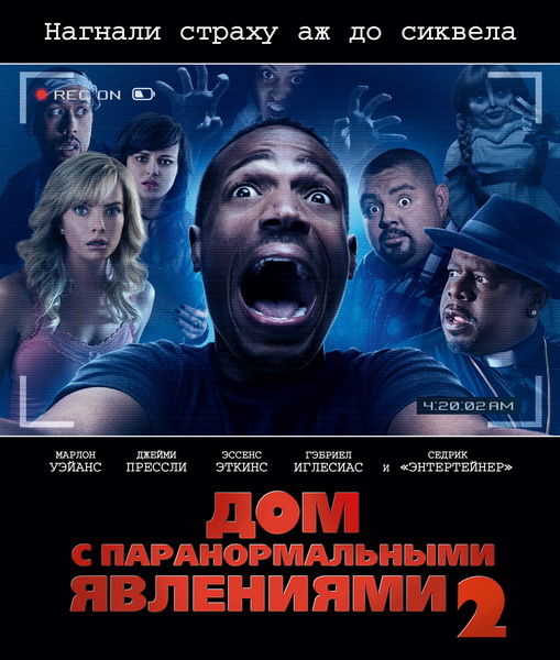 Дом с паранормальными явлениями 2 / A Haunted House 2 (2014) онлайн