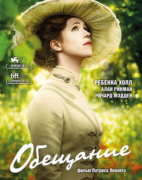 Обещание / A Promise (2013) онлайн