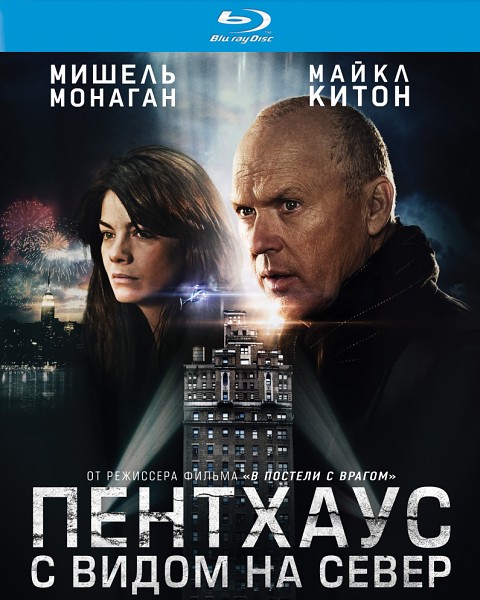 Пентхаус с видом на север / Penthouse North (2013) онлайн