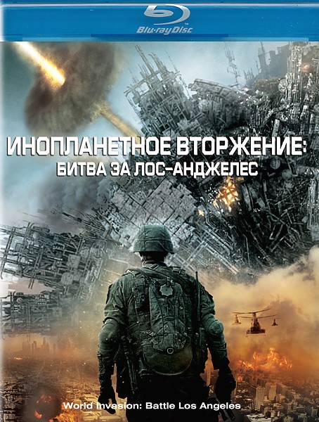 Инопланетное вторжение: Битва за Лос-Анджелес / Battle: Los Angeles (2011) онлайн