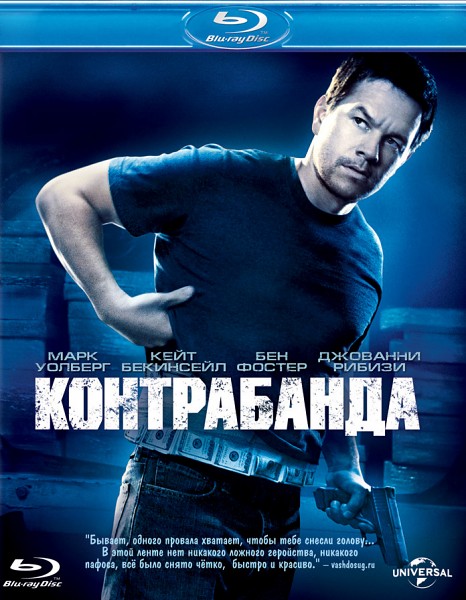 Контрабанда / Contraband (2012) онлайн