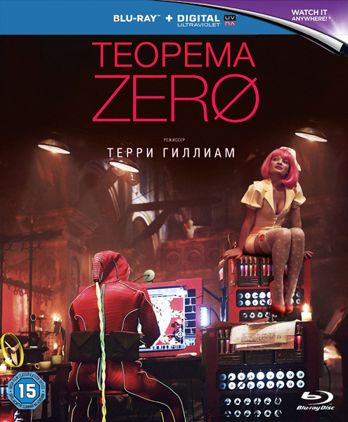 Теорема Зеро / The Zero Theorem (2013) онлайн
