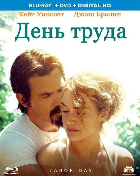 День труда / Labor Day (2013) онлайн