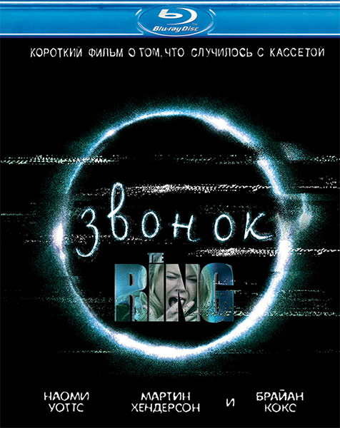 Звонок / The Ring (2002) онлайн