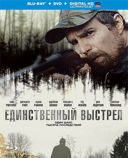 Единственный выстрел / A Single Shot (2013) онлайн