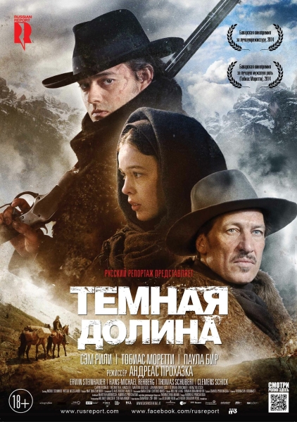 Тёмная долина / Das finstere Tal (2014) онлайн