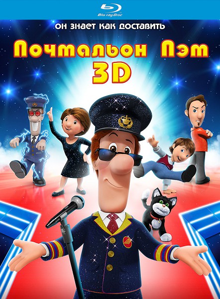 Почтальон Пэт / Postman Pat: The Movie (2014) онлайн